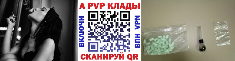 Купить закладки  Звенигово  A-PVP крисы CK 