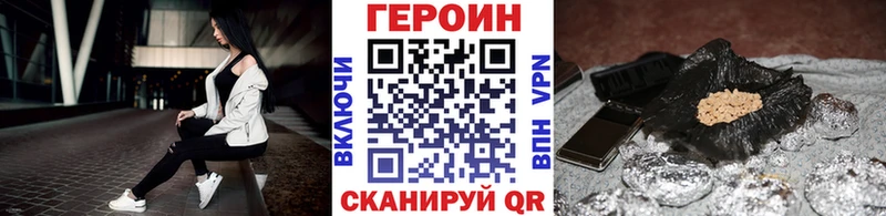 Купить где  Звенигово  ГЕРОИН хмурый 