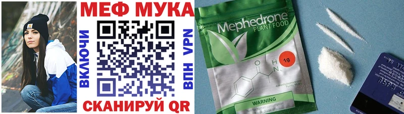 Мефедрон мука Звенигово