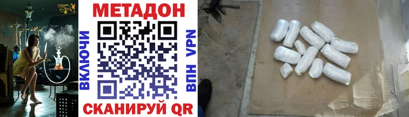 МЕТАДОН мёд Звенигово
