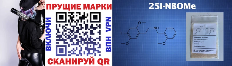 Марки 25I-NBOMe 1,5мг  Купить  Звенигово 