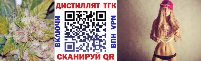 Купить где  Звенигово  ТГК концентрат 
